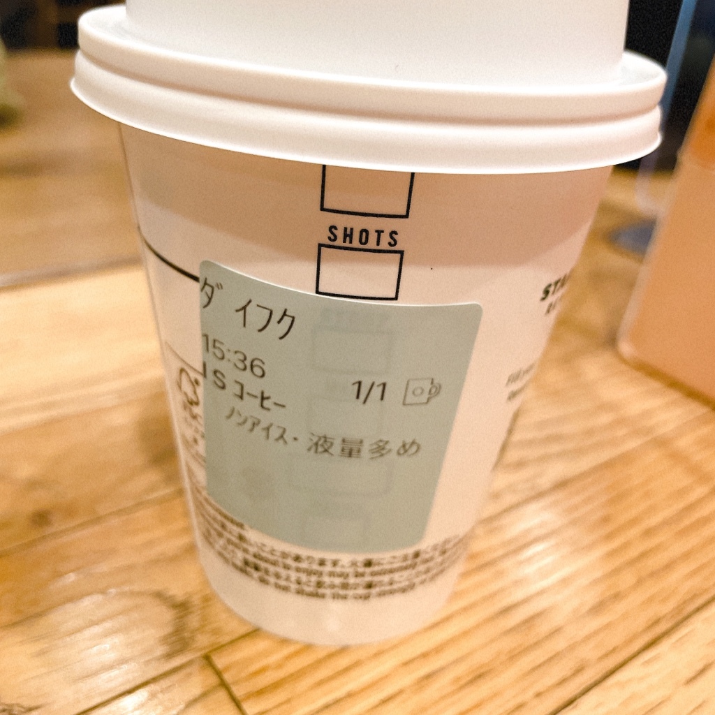 スターバックス コーヒー 戸塚店 戸塚駅 ランチ ディナー 予約